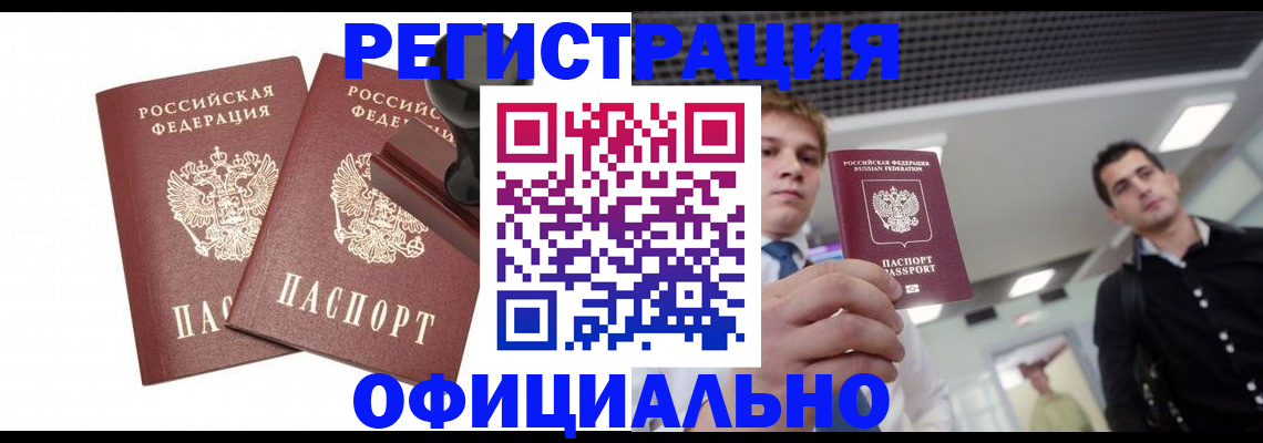 временная регистрация в квартире в Воркуте