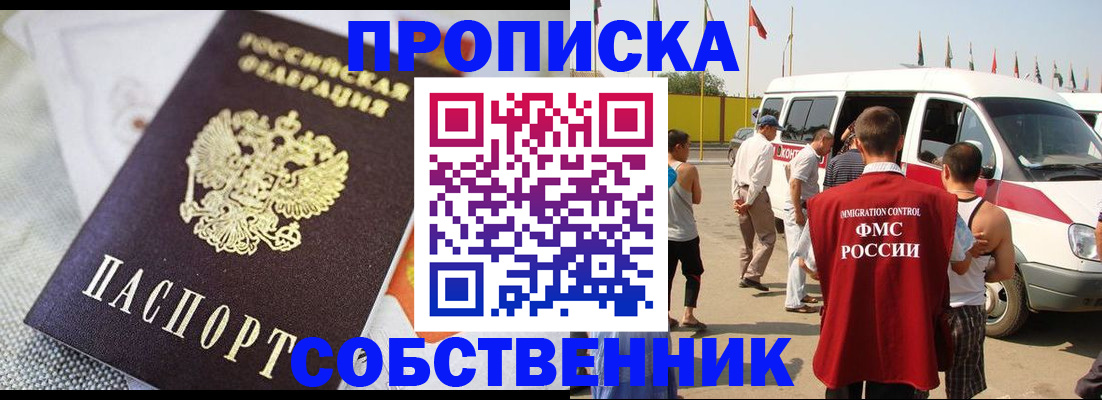 прописка иностранных граждан в Воркуте