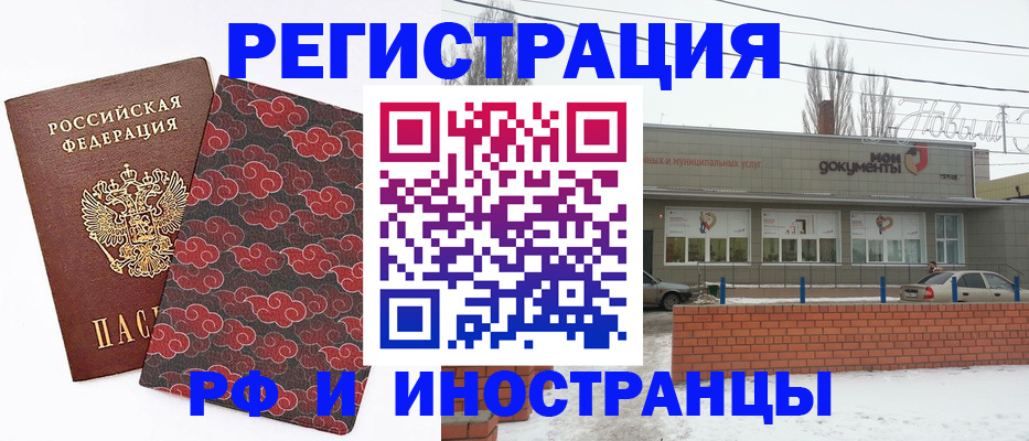 прописка регистрация в Воркуте